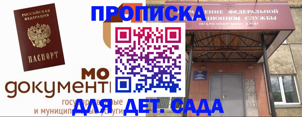 прописка гарантия в Югорске