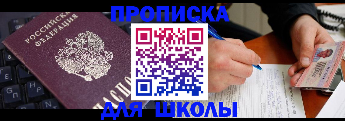 временная регистрация для всех в Югорске