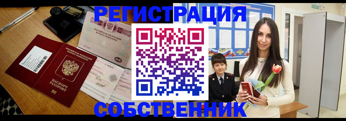 прописка для военкомата в Югорске