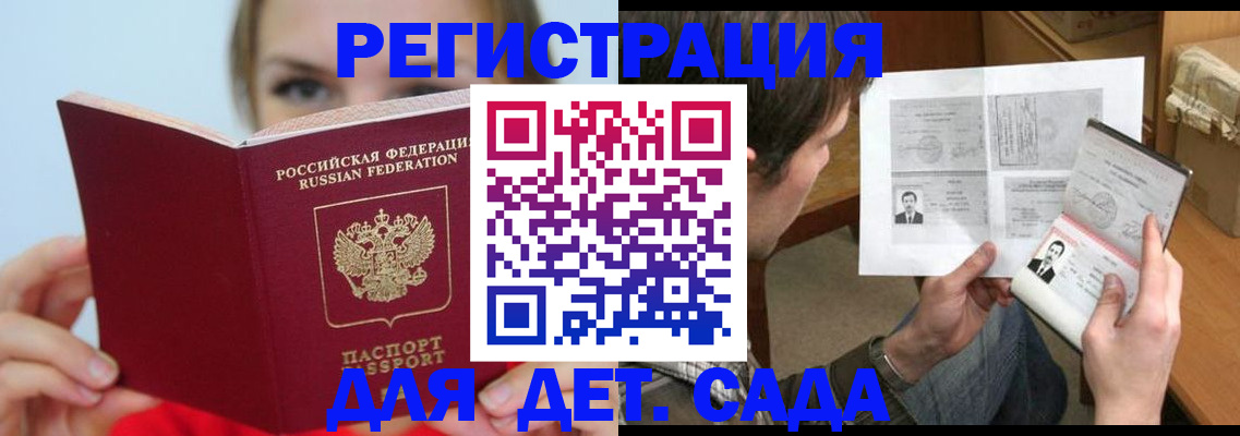 прописка регистрация в Югорске