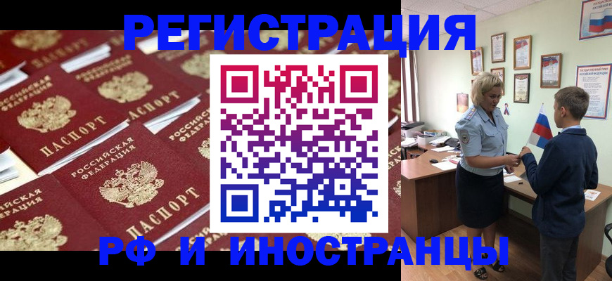 прописка от собственника в Югорске