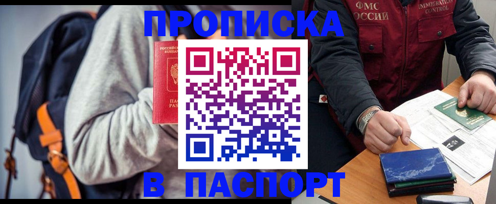 временная регистрация госуслуги в Югорске