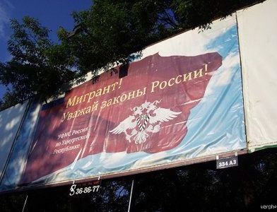 прописка в Югорске